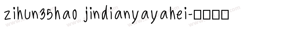 zihun35hao jindianyayahei字体转换